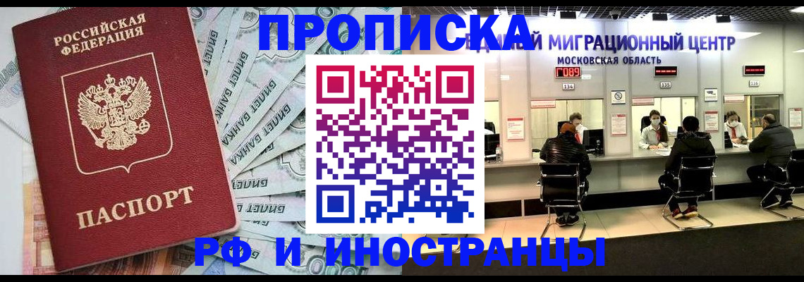 где прописаться в Ивантеевке
